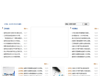 江苏省进出口公平贸易综合预警平台