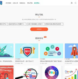 谷歌seo导航优化外包网站排名