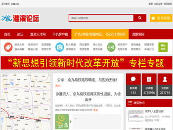 淮滨论坛―淮滨信息网