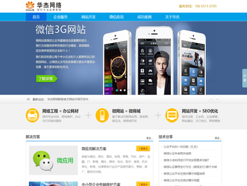 广东华杰传媒科技有限公司