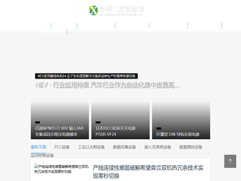 汐塔工控设备网