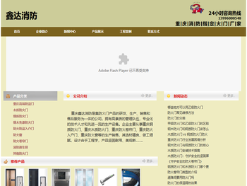 重庆防火门厂家,木质防火门