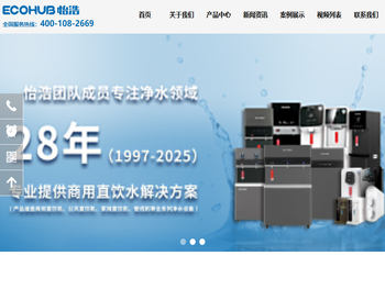 ECOHUB怡浩