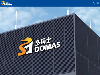 多玛士（杭州）科技有限公司