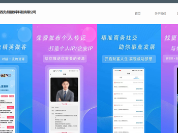 西安点搜数字科技有限公司