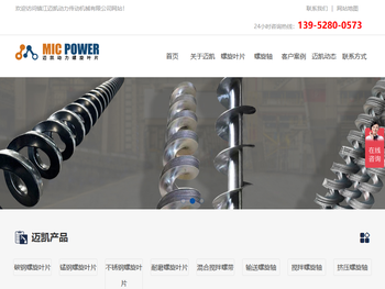 螺旋叶片,螺旋轴,源头厂家