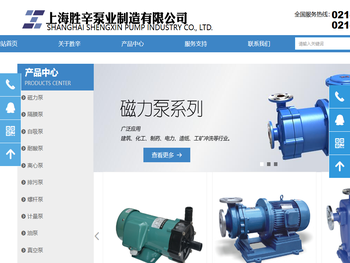 磁力泵