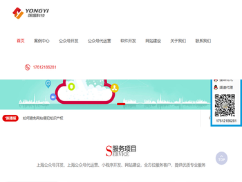 上海公众号开发