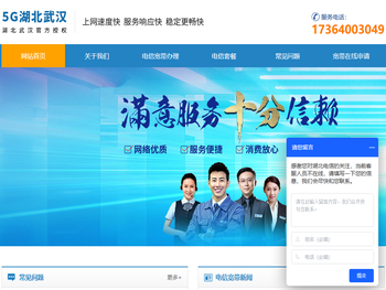 湖北电信宽带（武汉）