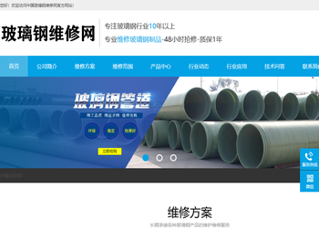 玻璃钢储罐维修,玻璃钢管道维修,冷却塔修复,脱硫塔维修