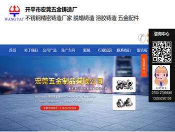 不锈钢精密铸造厂