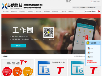 九江友信科技有限责任公司