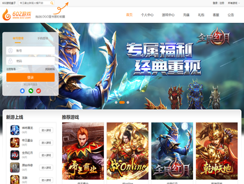 602游戏平台