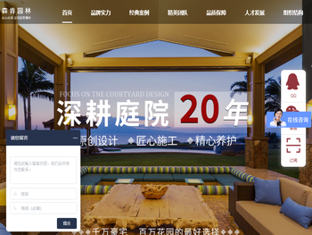 上海森肯园林建设有限公司