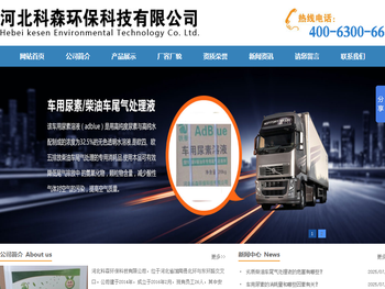 河北科森环保科技有限公司