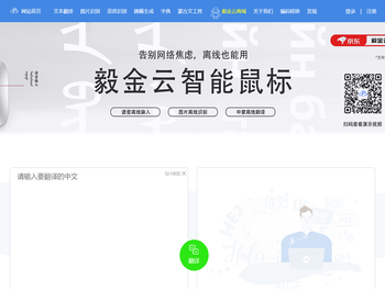 毅金云人工智能