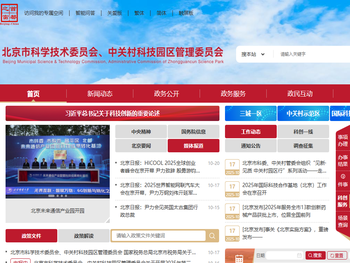 北京市科学技术委员会