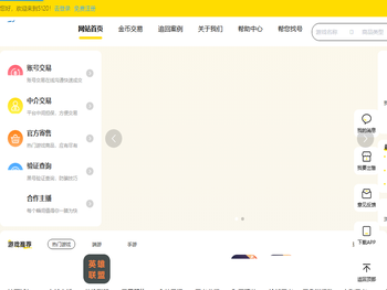 5120游戏交易平台