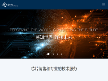 上海润欣科技股份有限公司