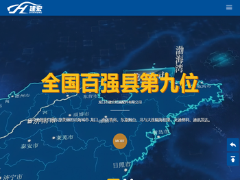 龙口市建宏机械配件有限公司