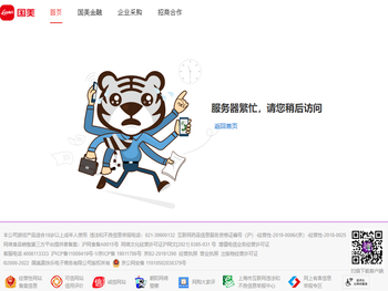 很抱歉,您访问过于频繁,请过一段时间再试