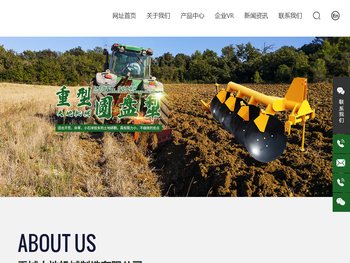 禹城大地机械制造有限公司