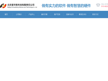 北京富华胜科技责任有限公司