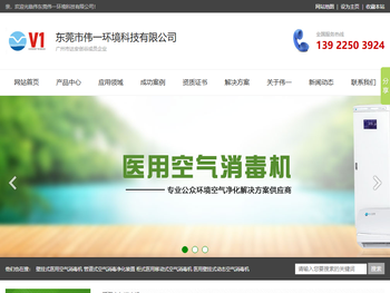 医用空气消毒机