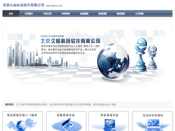 北京久恒科创软件有限公司