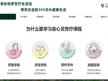 幸影塔罗芳疗生活馆