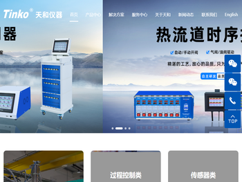 苏州工业园区天和仪器有限公司