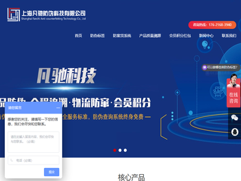 上海凡驰防伪科技有限公司