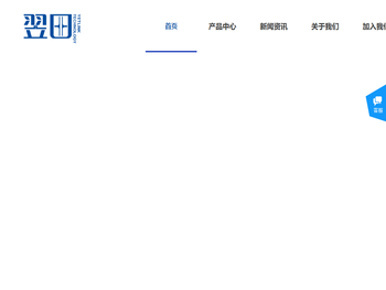 深圳市翌田科技有限公司