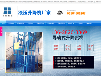 四川升降货梯厂家