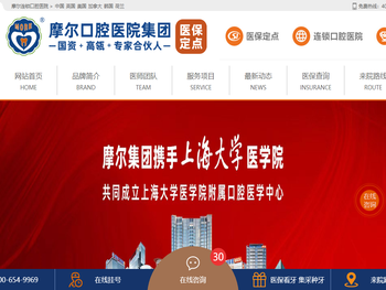 上海摩尔口腔医院集团官网