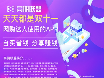 杭州知买科技有限公司