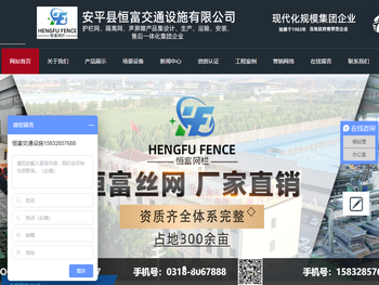 护栏网,隔离栅,声屏障