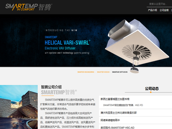 常州智腾空调科技有限公司