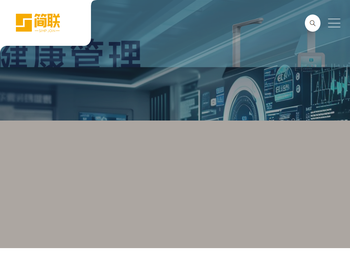 健康小屋一体机