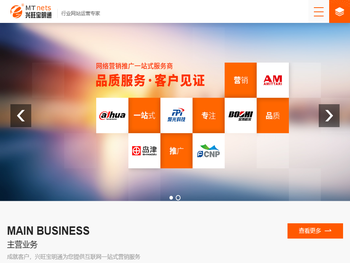 浙江兴旺宝明通网络有限公司