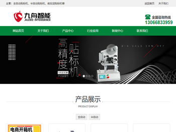 深圳贴标机厂家