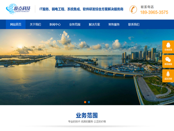 河南原点科技有限公司