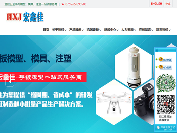 深圳手板厂,深圳宝安手板,深圳市宏鑫佳模具有限公司