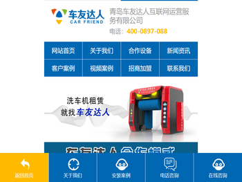 洗车机多少钱一台