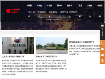 常州金土木工程仪器有限公司