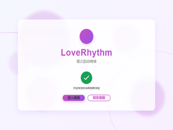 LoveRhythm