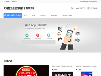 无锡乾元盛景信息技术有限公司