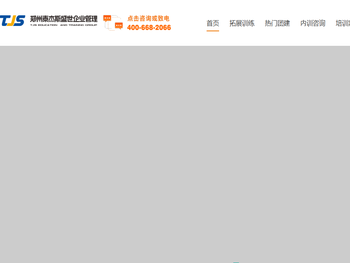 郑州泰杰斯盛世企业管理咨询有限公司