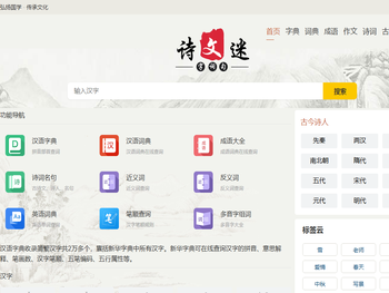 ​国语精解｜国家语库中枢