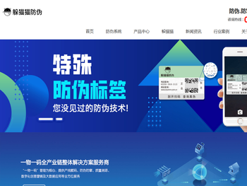 二维码防伪标签